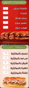 Mr Shrimp menu Egypt